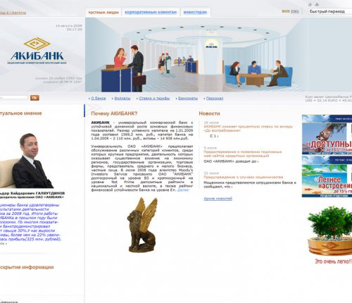Акционерный коммерческий ипотечный банк